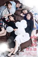 欢乐颂1电视剧全集免费观看