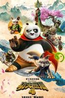 功夫熊猫4电影免费观看完整版