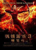 《饥饿游戏》3嘲笑鸟在线播放
